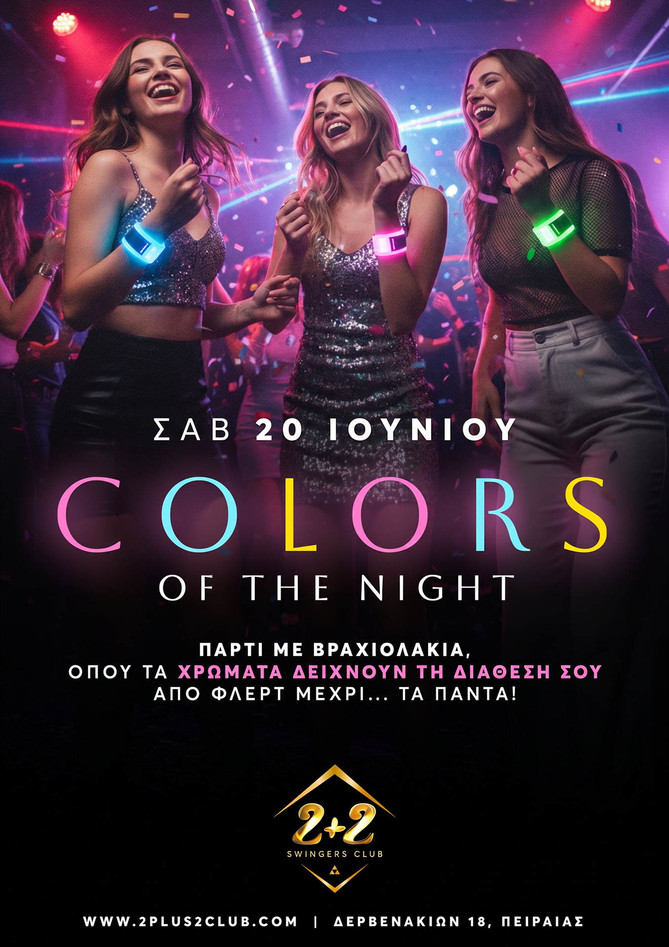Αφίσα Saturday Theme Party