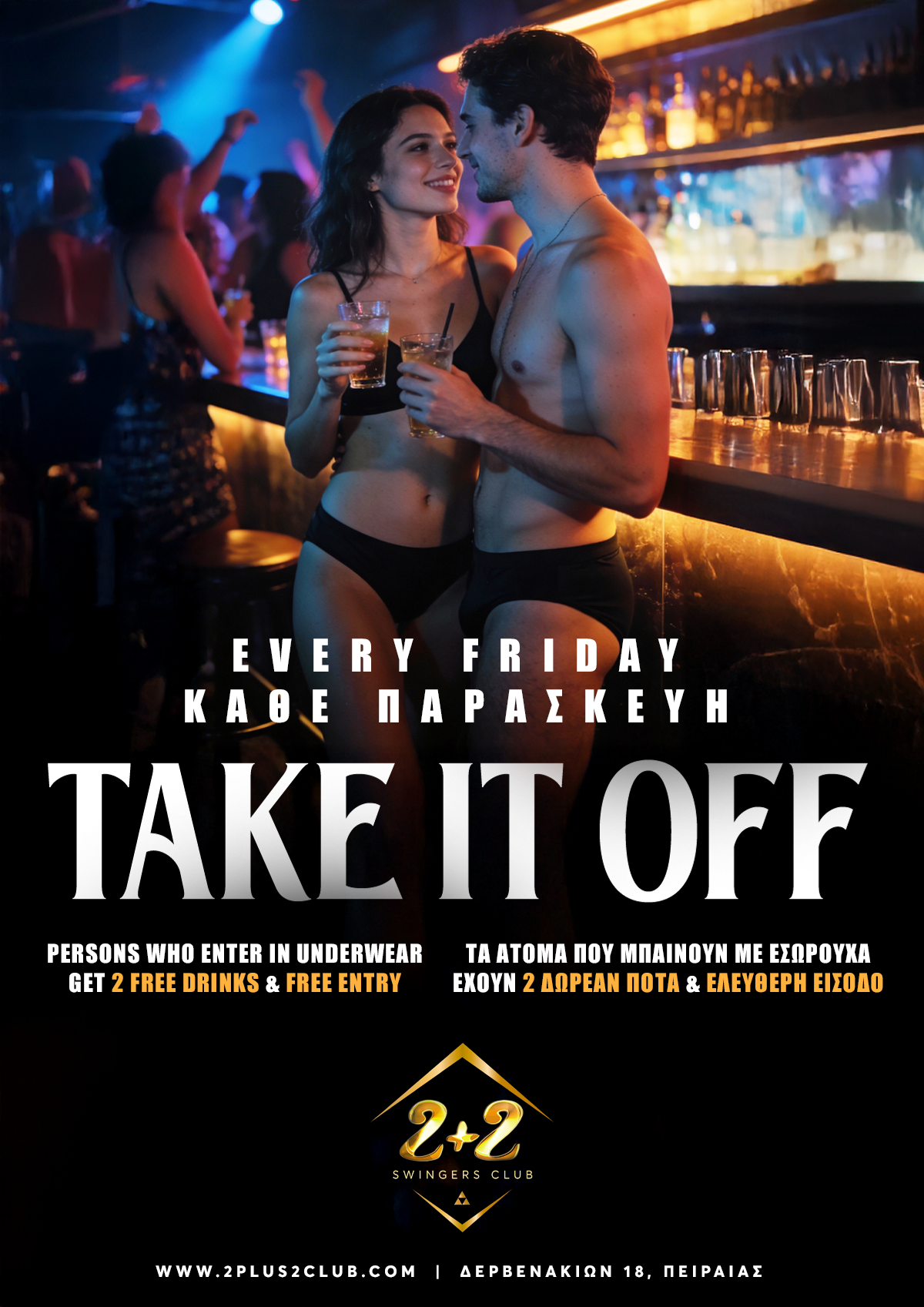 Αφίσα Take It Off